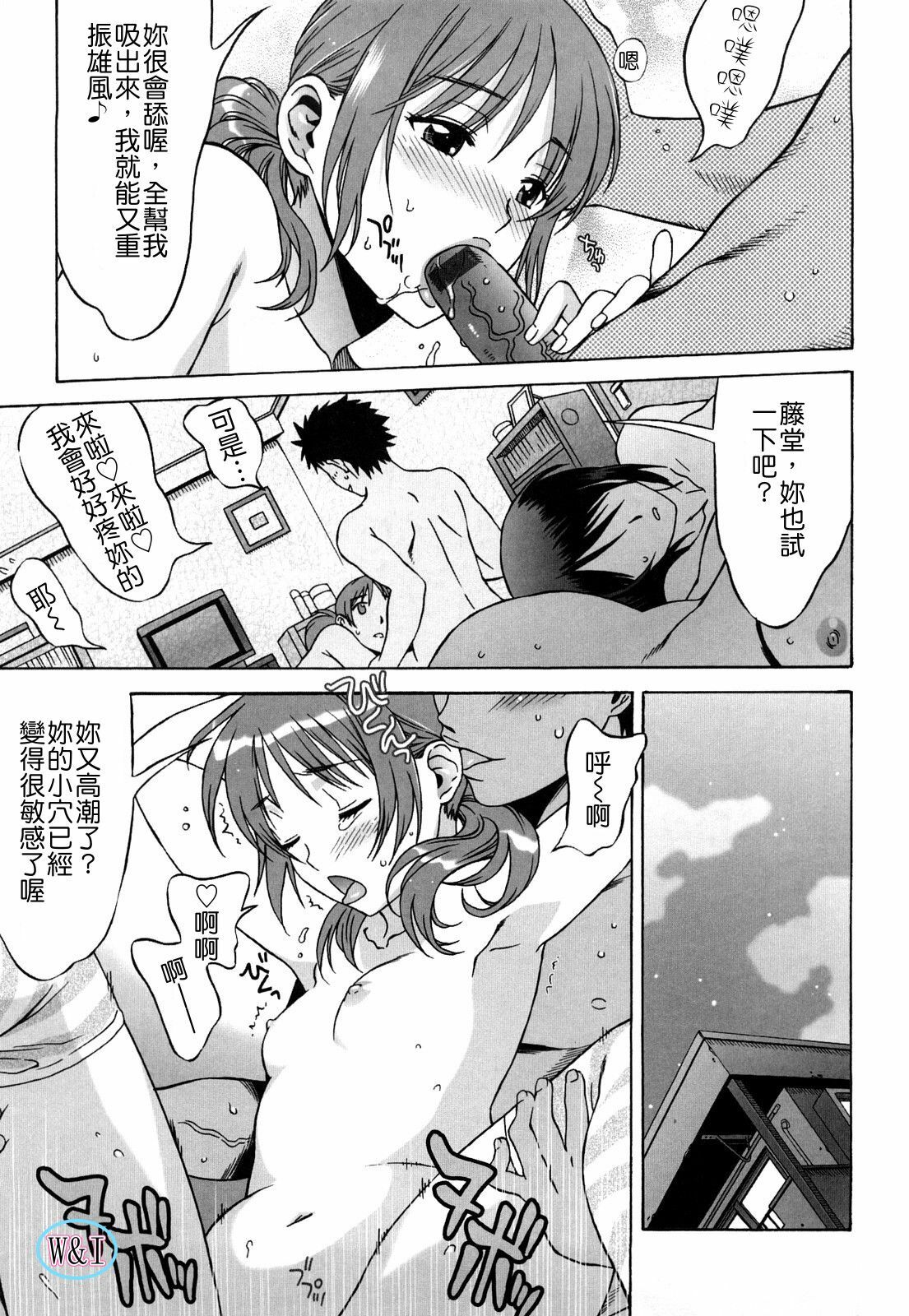 [Hanzaki Jirou] Love Love Rumble [Chinese] page 129 full