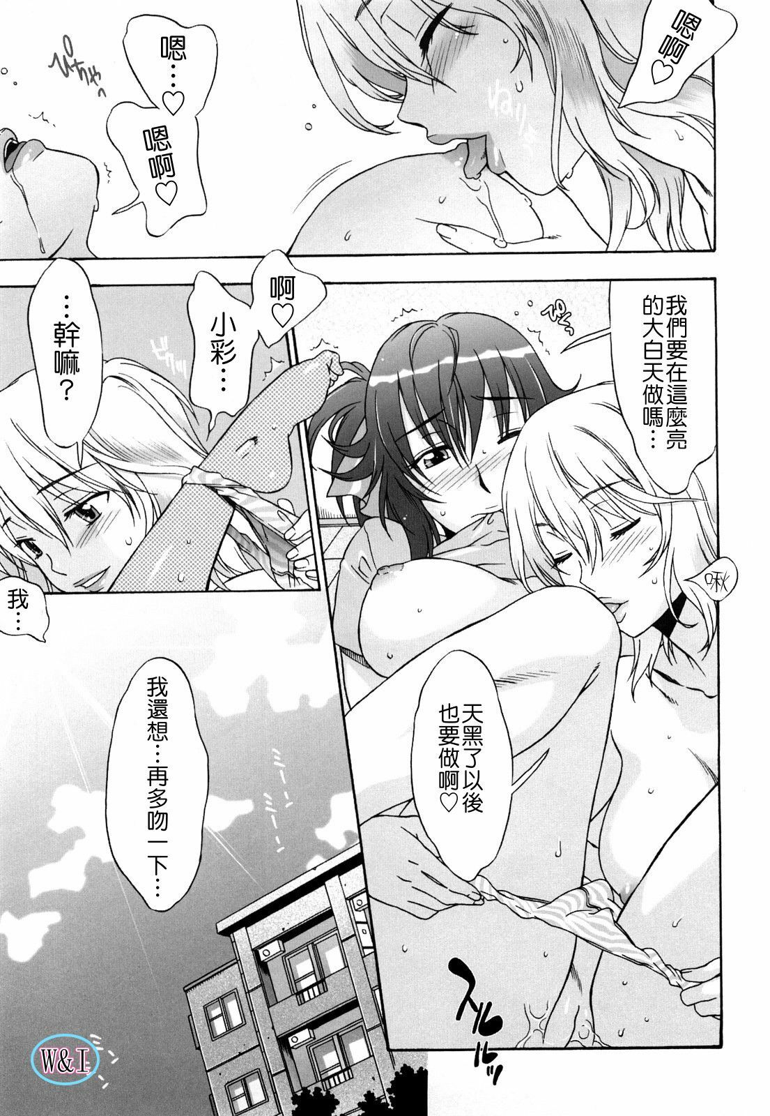 [Hanzaki Jirou] Love Love Rumble [Chinese] page 143 full