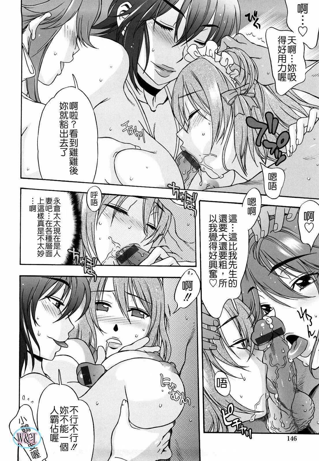 [Hanzaki Jirou] Love Love Rumble [Chinese] page 146 full