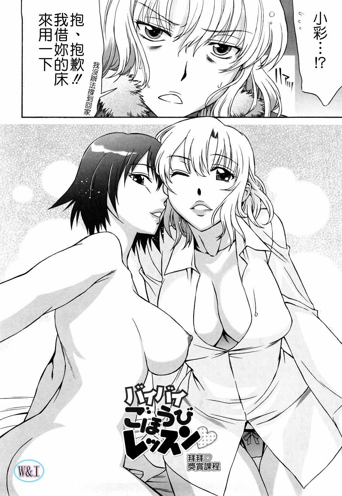 [Hanzaki Jirou] Love Love Rumble [Chinese] page 172 full