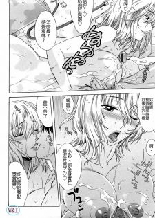[Hanzaki Jirou] Love Love Rumble [Chinese] - page 36