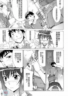 [Hanzaki Jirou] Love Love Rumble [Chinese] - page 45