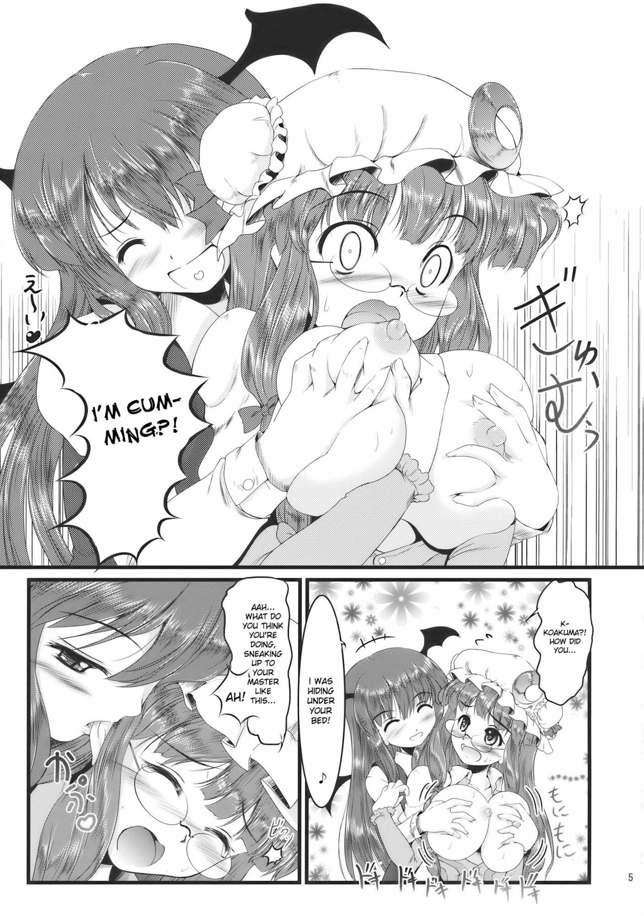 [LeimkissA] Shushin Rouei (Touhou Project)[English] page 5 full