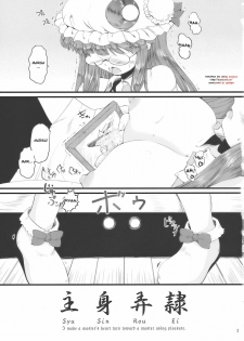 [LeimkissA] Shushin Rouei (Touhou Project)[English] - page 3