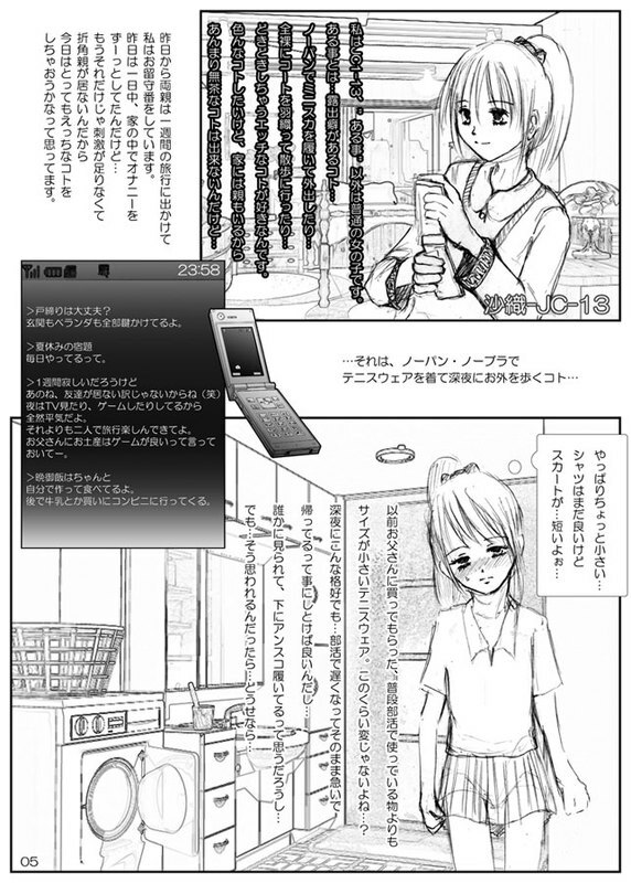 [Mint Chocolate (Himuro Kouichi)] Risky Stroll - Roshutsu Shoujo Saori page 2 full