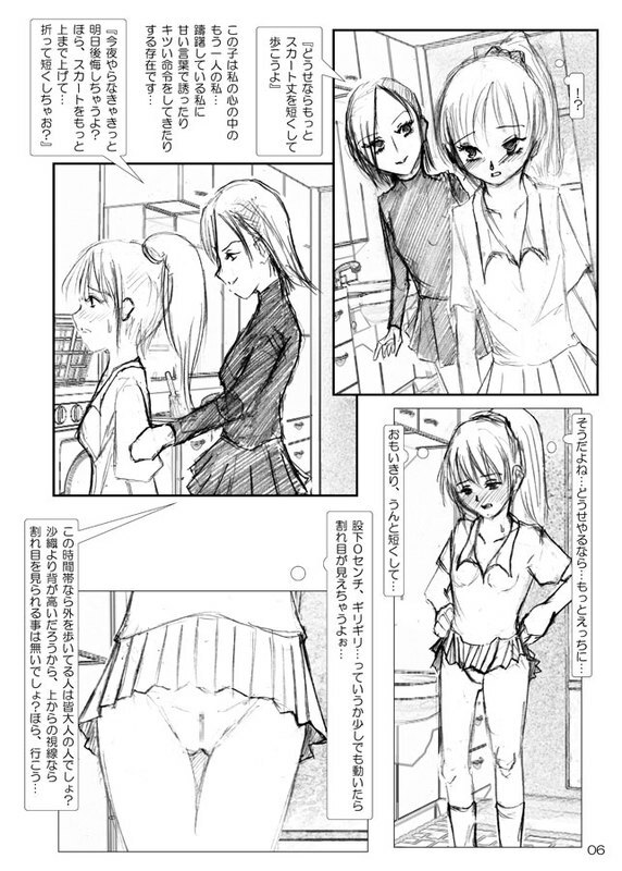 [Mint Chocolate (Himuro Kouichi)] Risky Stroll - Roshutsu Shoujo Saori page 3 full