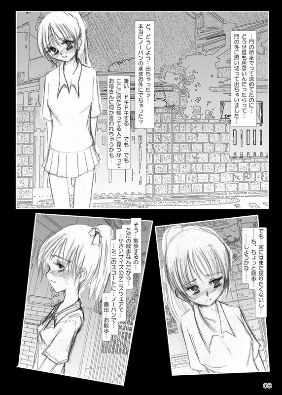 [Mint Chocolate (Himuro Kouichi)] Risky Stroll - Roshutsu Shoujo Saori page 5 full