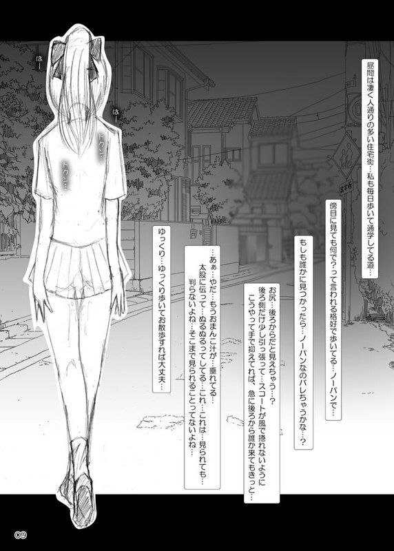 [Mint Chocolate (Himuro Kouichi)] Risky Stroll - Roshutsu Shoujo Saori page 6 full