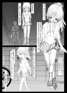 [Mint Chocolate (Himuro Kouichi)] Risky Stroll - Roshutsu Shoujo Saori - page 12