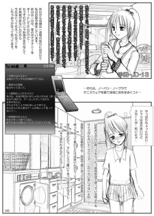 [Mint Chocolate (Himuro Kouichi)] Risky Stroll - Roshutsu Shoujo Saori - page 2