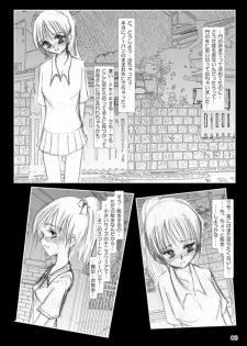 [Mint Chocolate (Himuro Kouichi)] Risky Stroll - Roshutsu Shoujo Saori - page 5