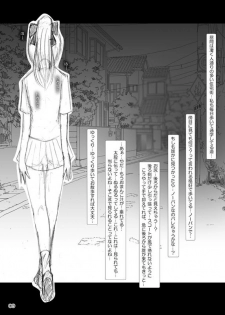 [Mint Chocolate (Himuro Kouichi)] Risky Stroll - Roshutsu Shoujo Saori - page 6