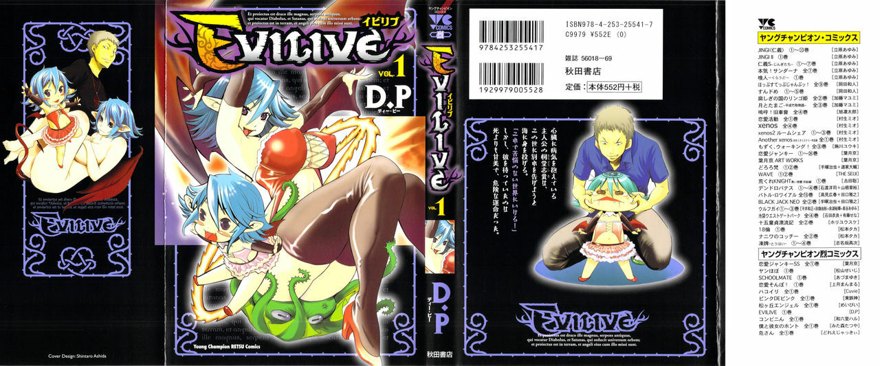 [D.P] EVILIVE Vol.1 page 1 full