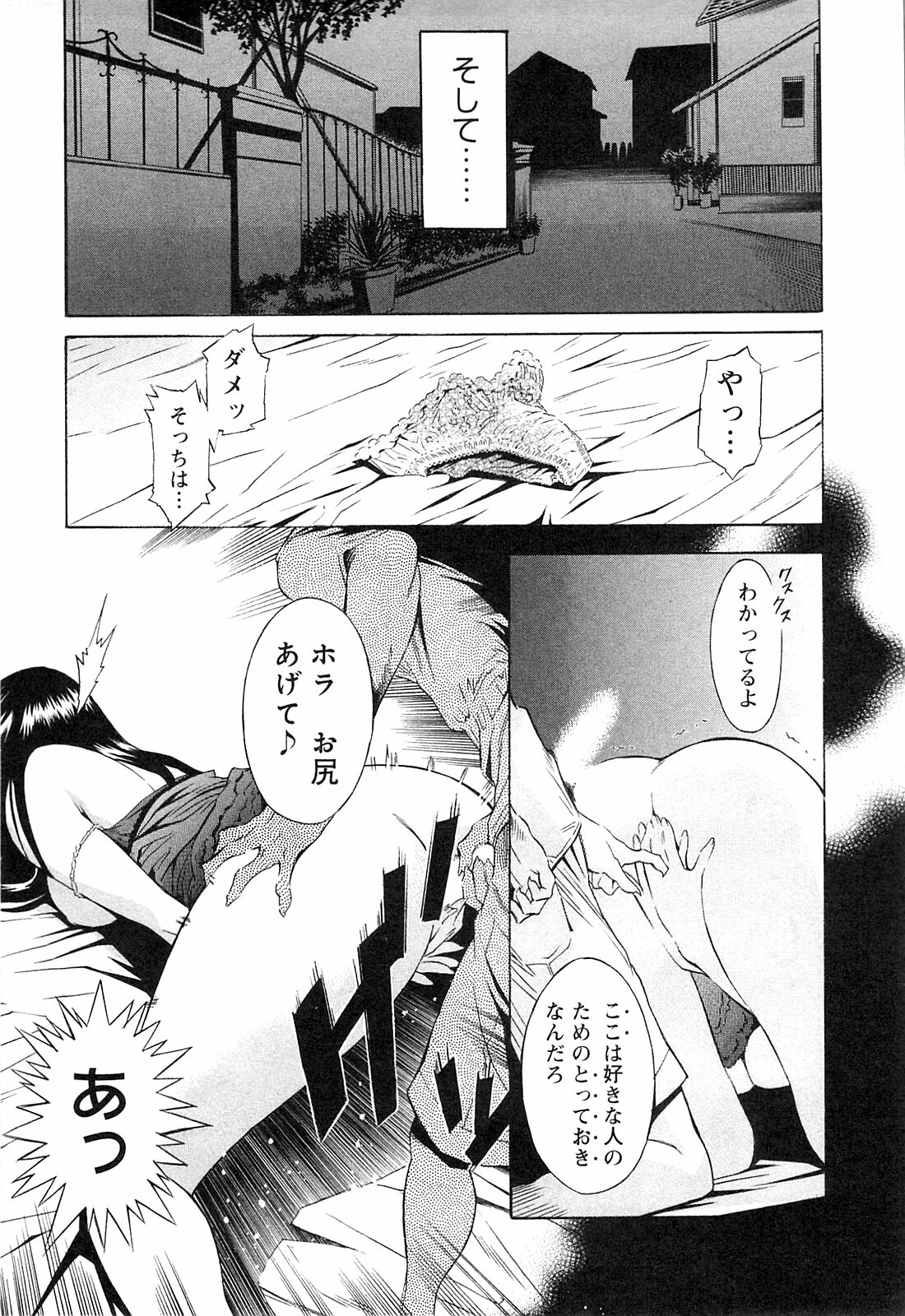 [D.P] EVILIVE Vol.1 page 104 full