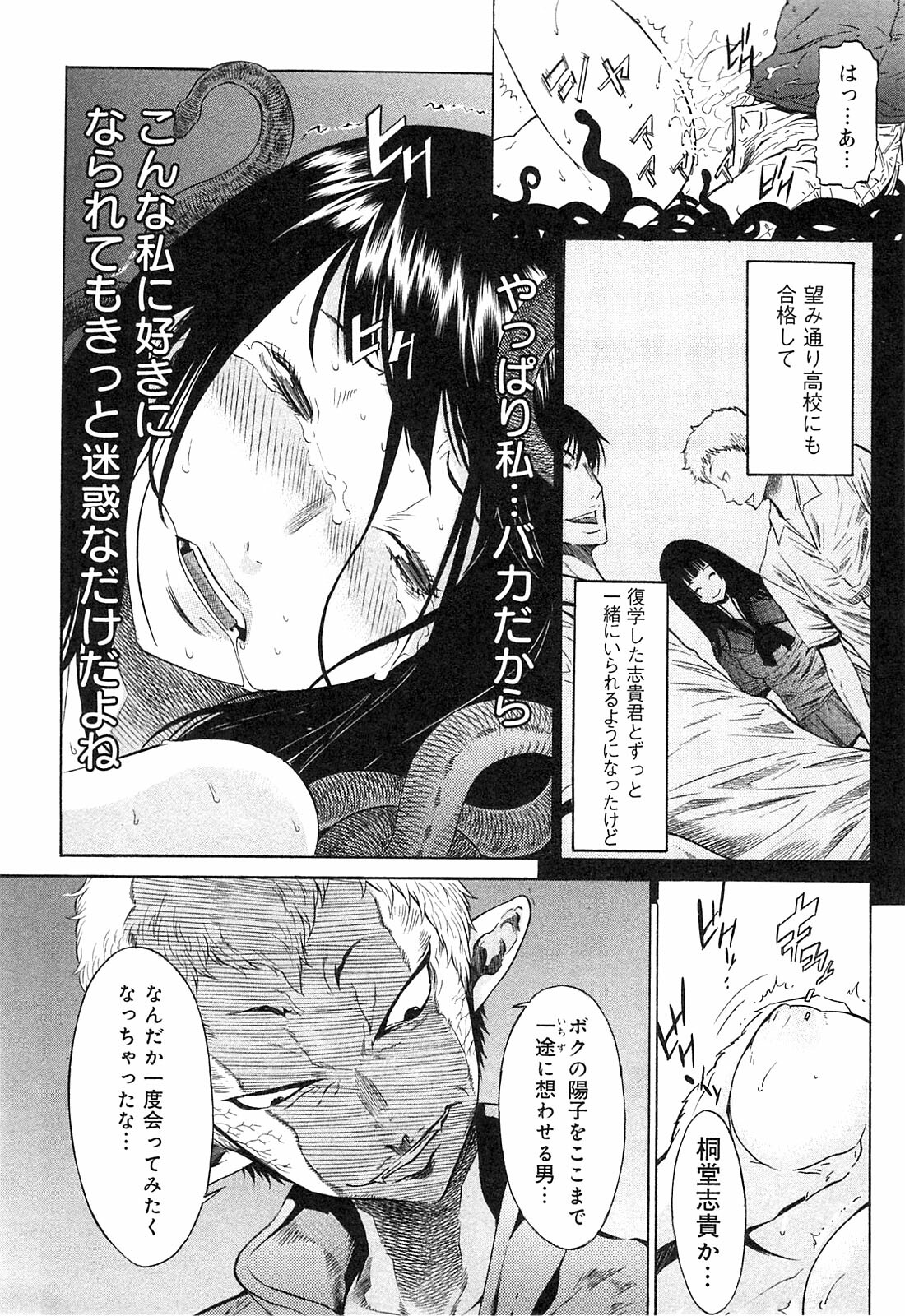 [D.P] EVILIVE Vol.1 page 114 full