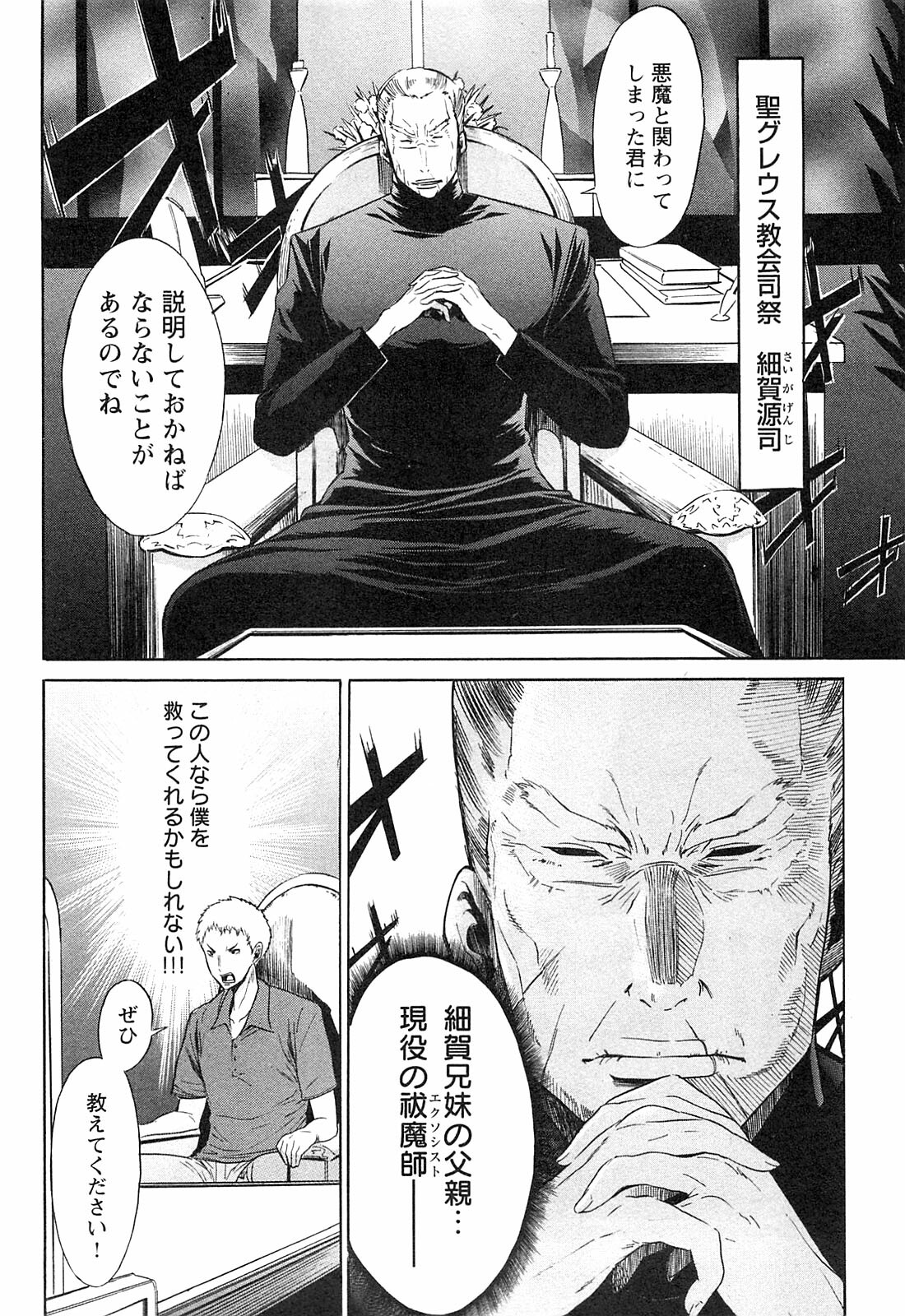 [D.P] EVILIVE Vol.1 page 116 full