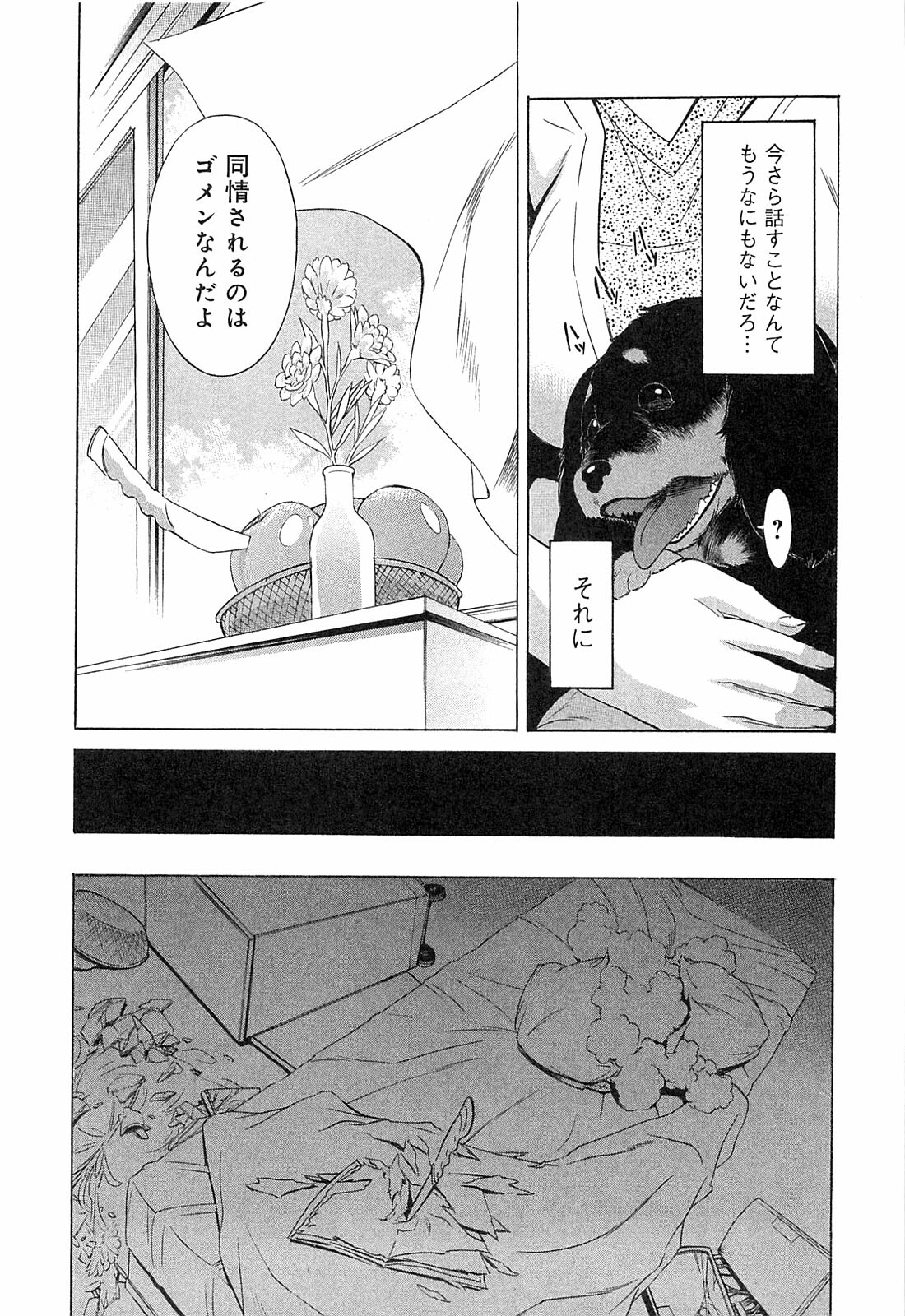 [D.P] EVILIVE Vol.1 page 12 full