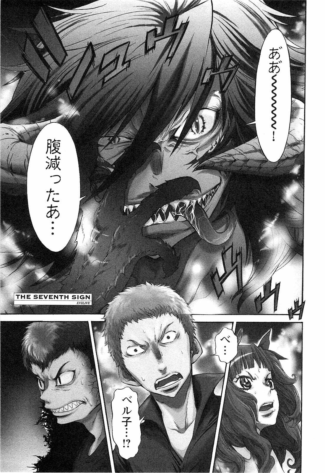 [D.P] EVILIVE Vol.1 page 148 full