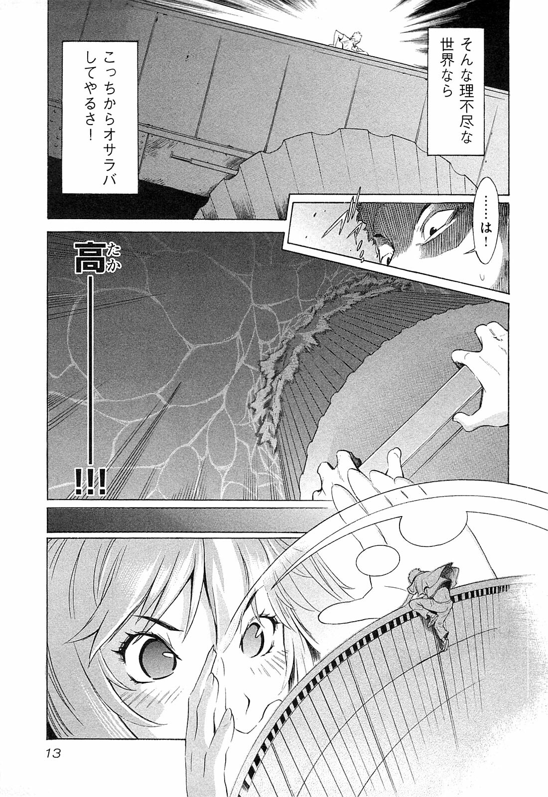 [D.P] EVILIVE Vol.1 page 15 full