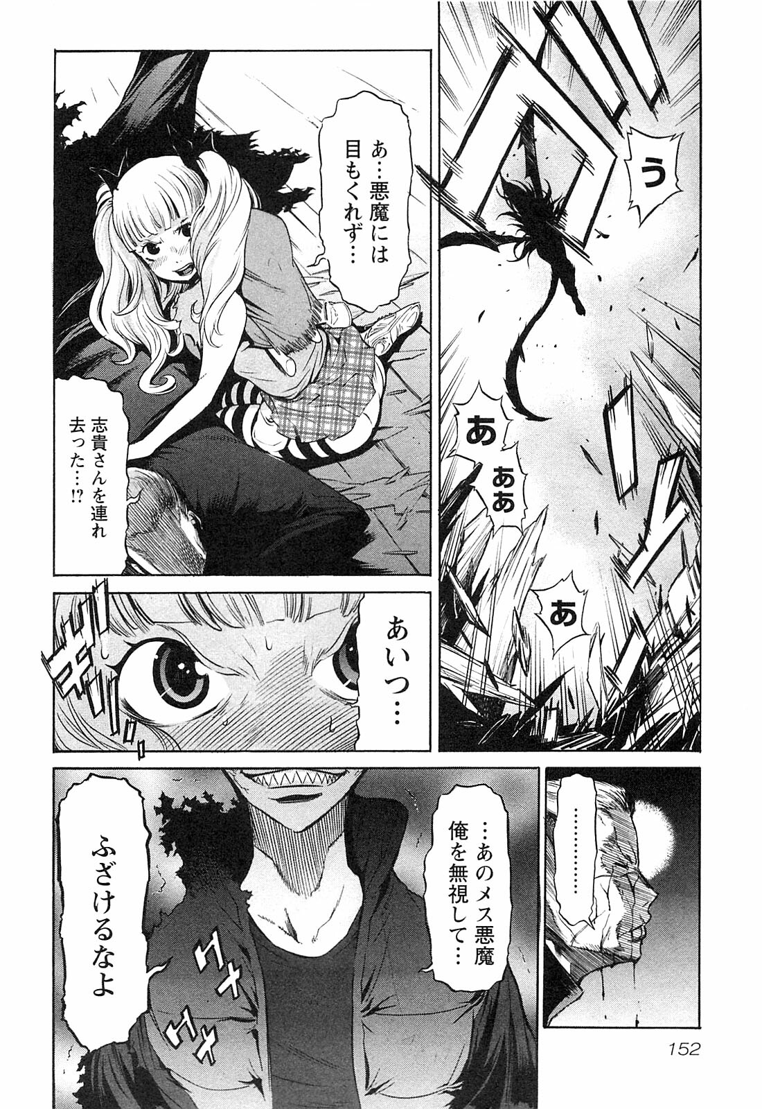 [D.P] EVILIVE Vol.1 page 151 full