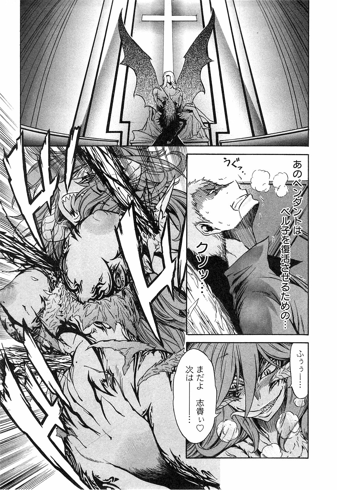 [D.P] EVILIVE Vol.1 page 154 full