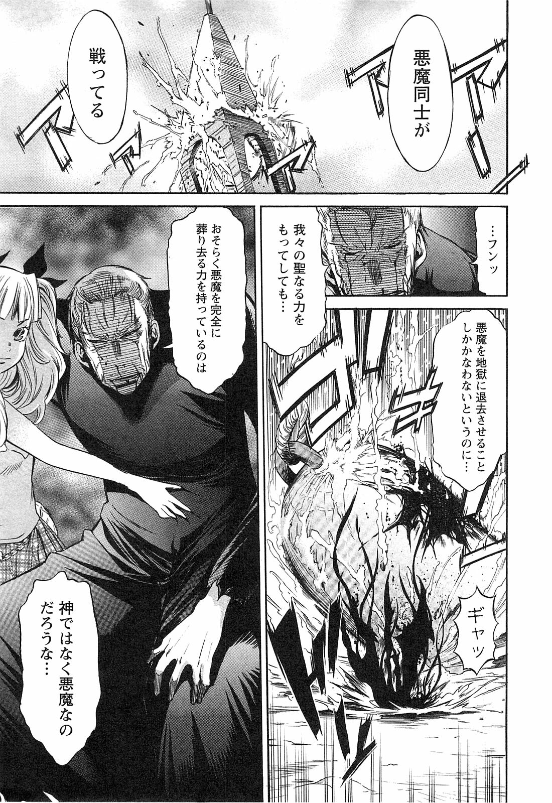 [D.P] EVILIVE Vol.1 page 166 full