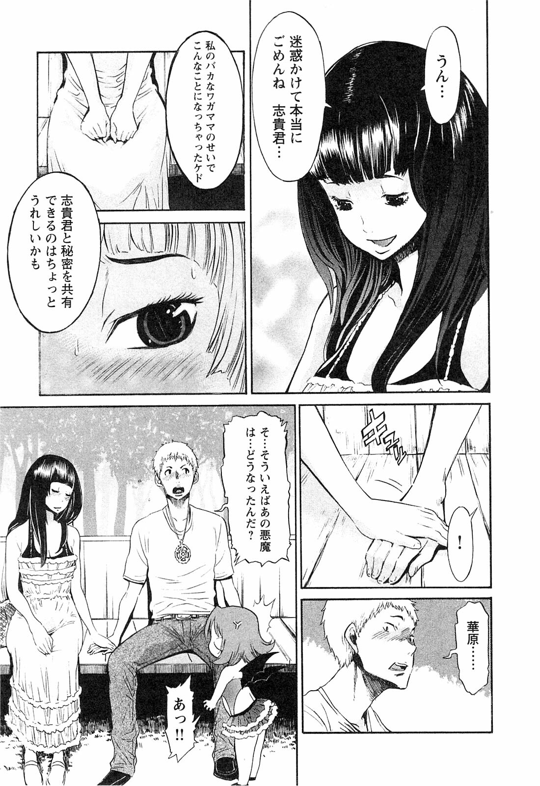 [D.P] EVILIVE Vol.1 page 186 full