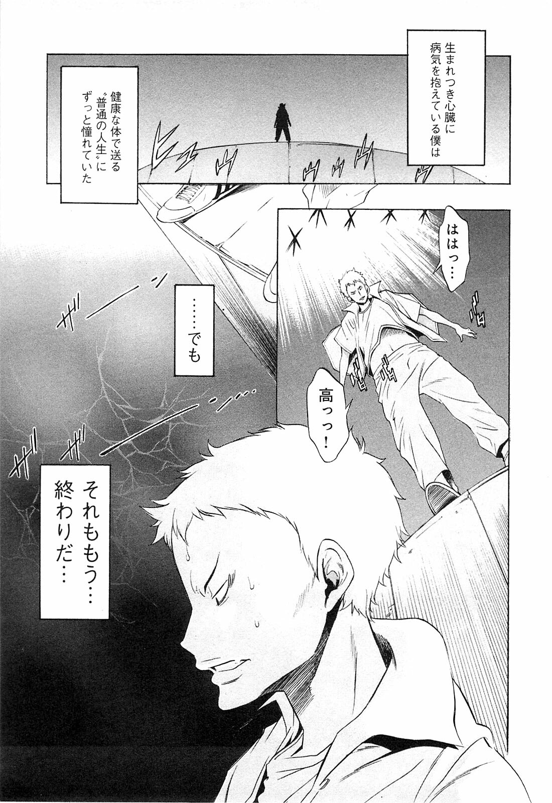 [D.P] EVILIVE Vol.1 page 19 full