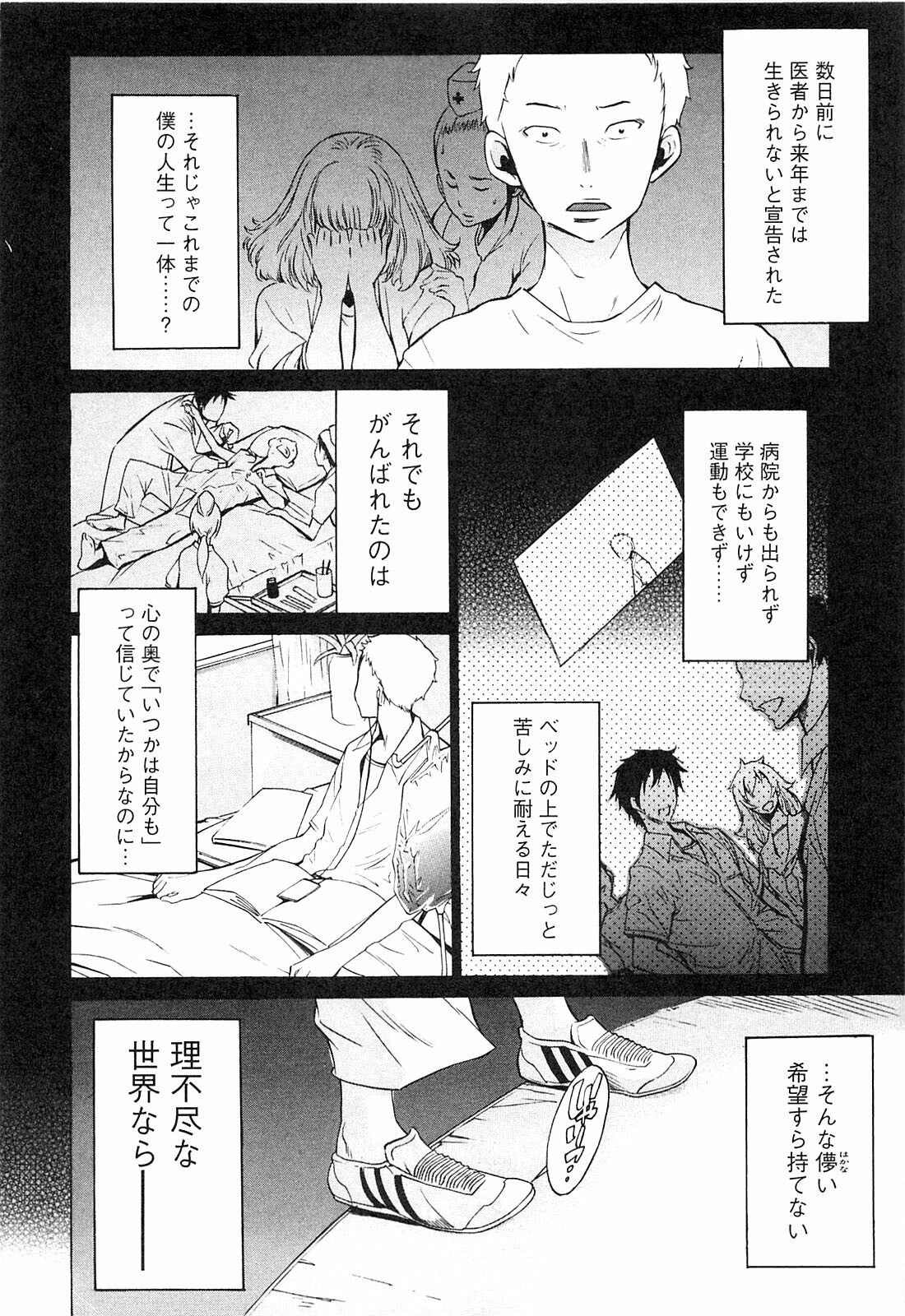 [D.P] EVILIVE Vol.1 page 20 full