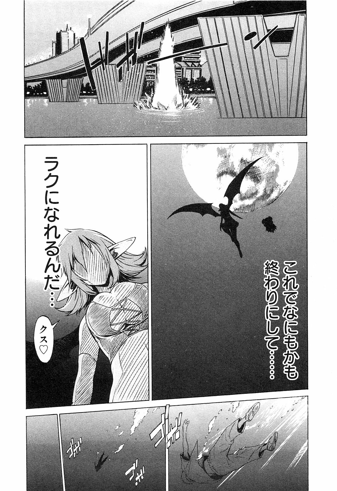 [D.P] EVILIVE Vol.1 page 22 full