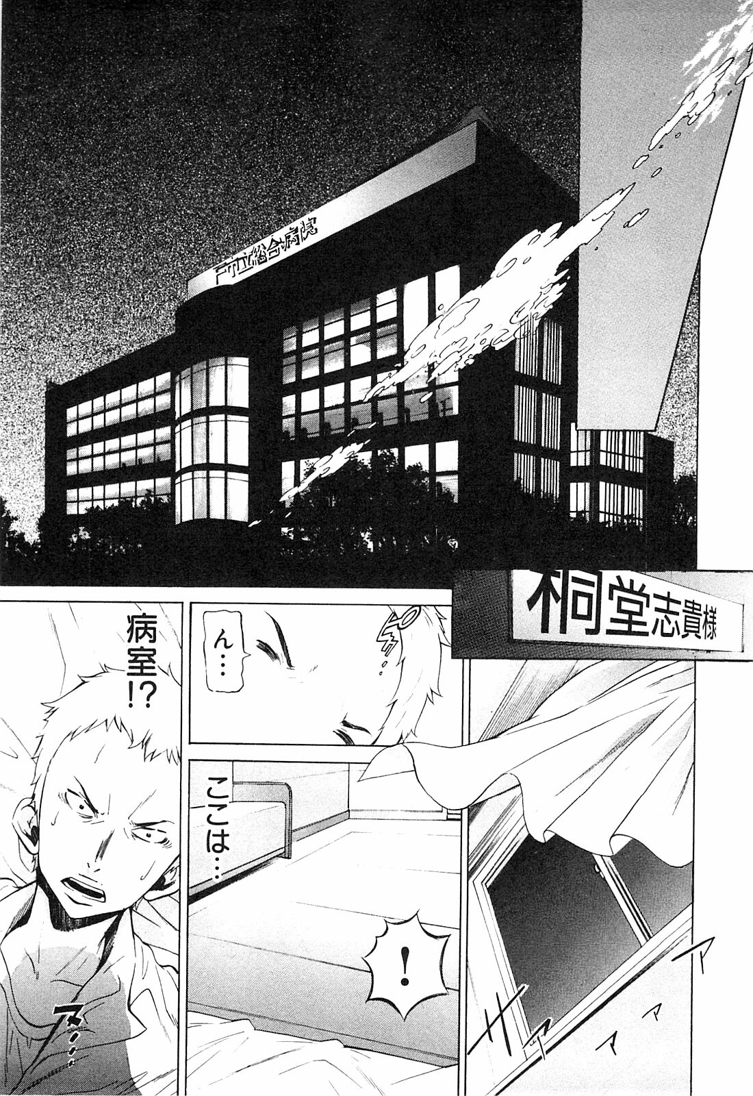 [D.P] EVILIVE Vol.1 page 23 full