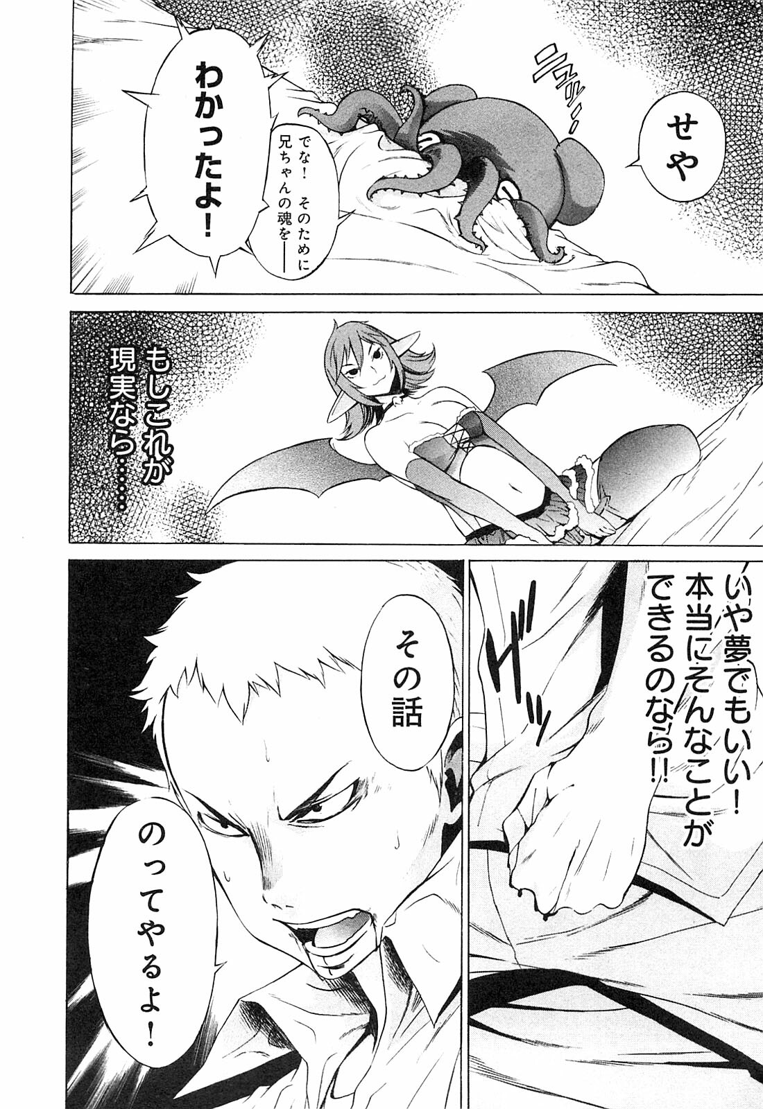 [D.P] EVILIVE Vol.1 page 30 full