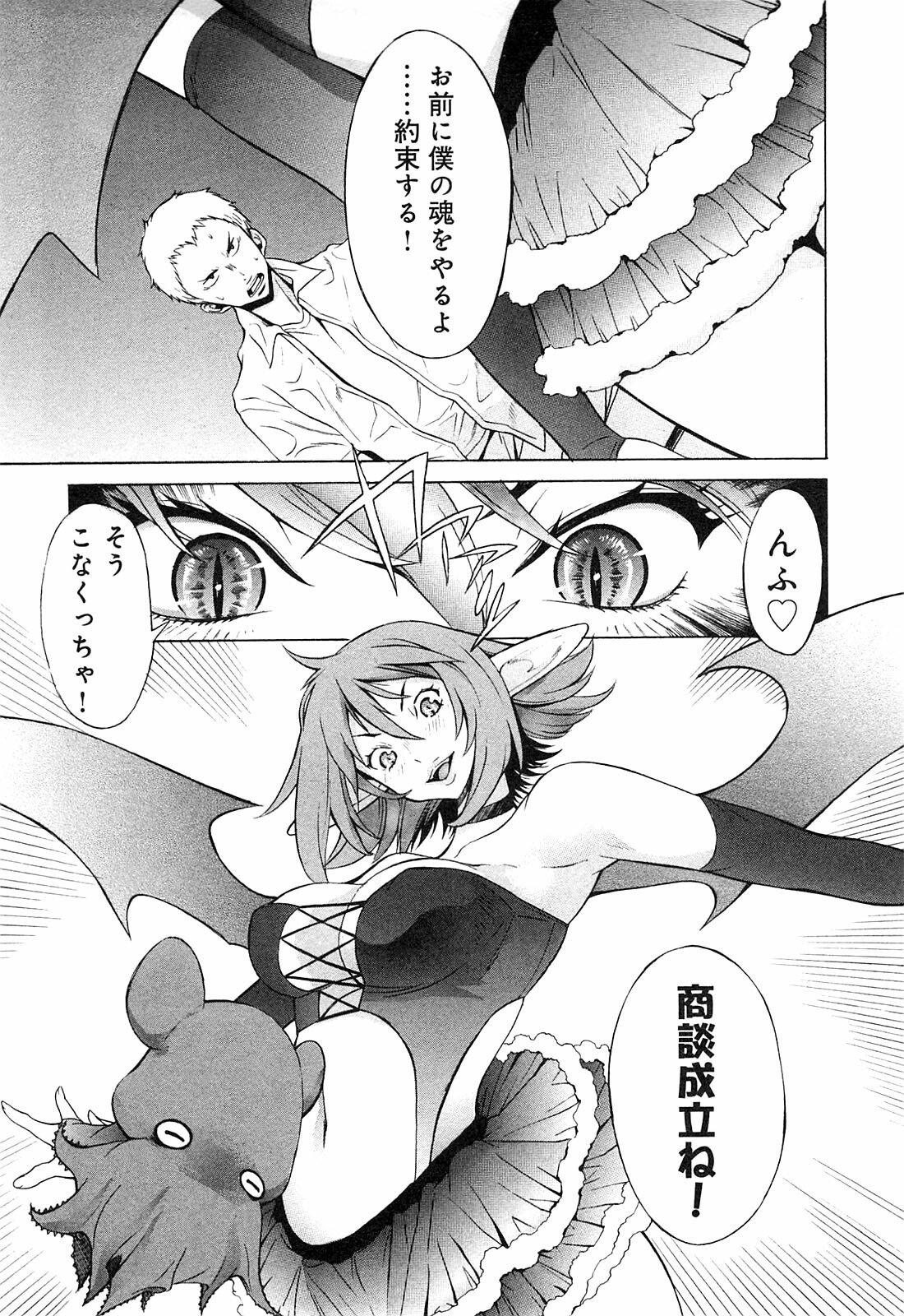 [D.P] EVILIVE Vol.1 page 31 full