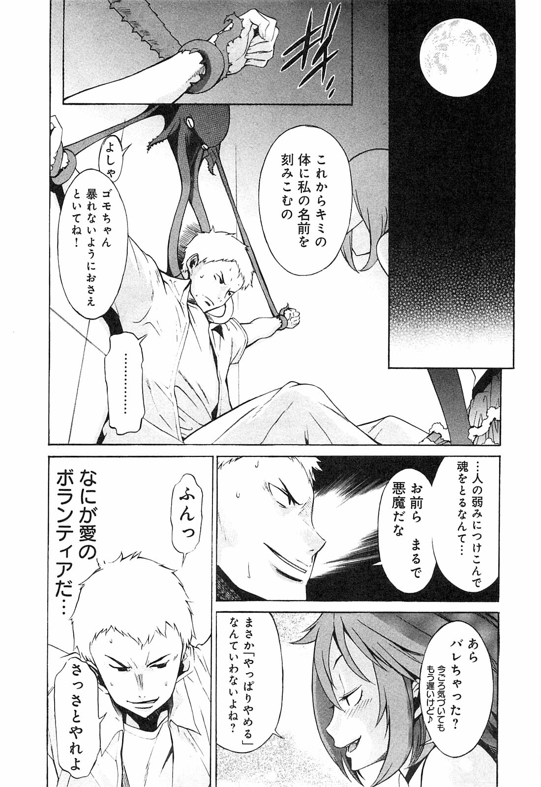 [D.P] EVILIVE Vol.1 page 32 full