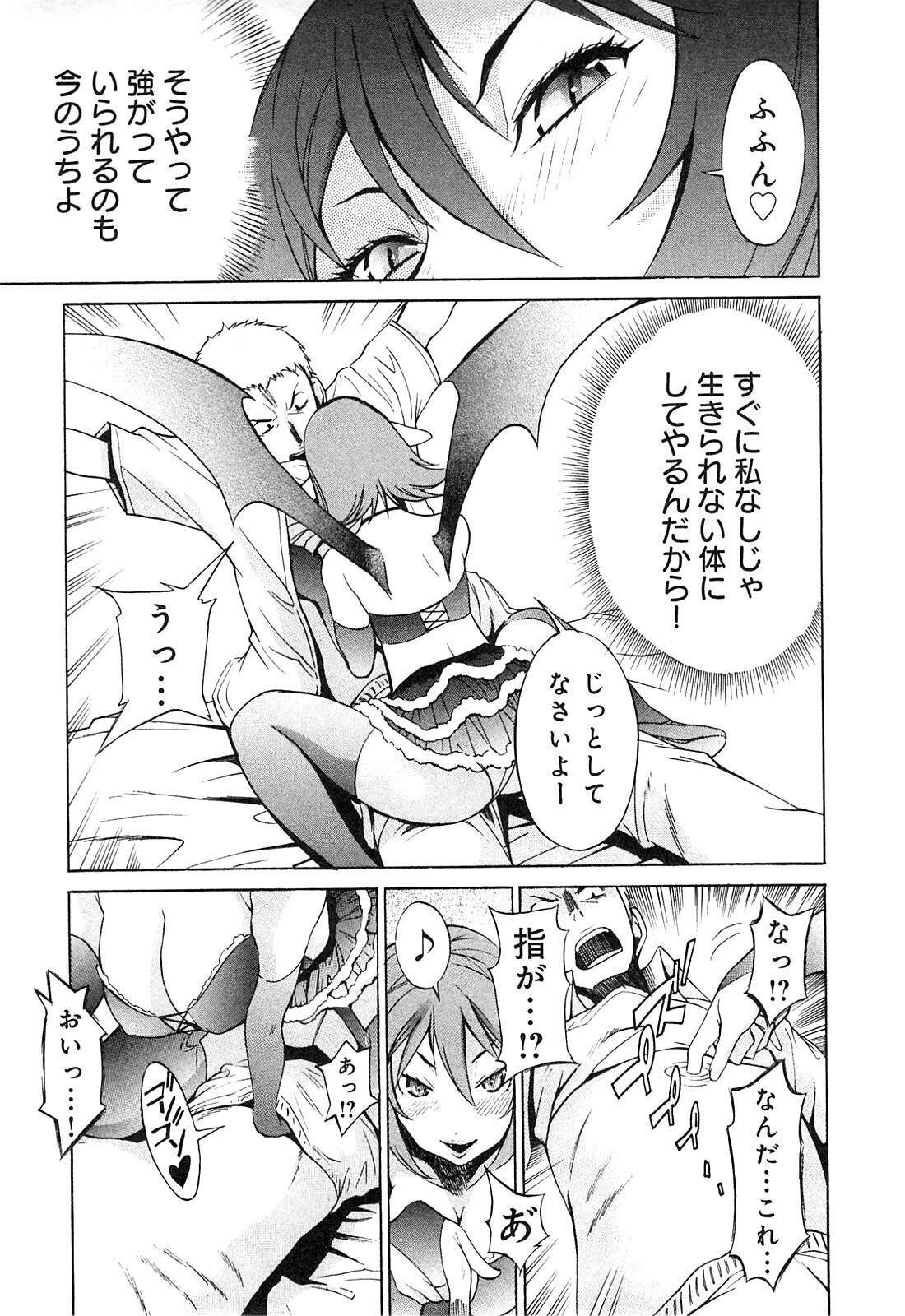 [D.P] EVILIVE Vol.1 page 33 full