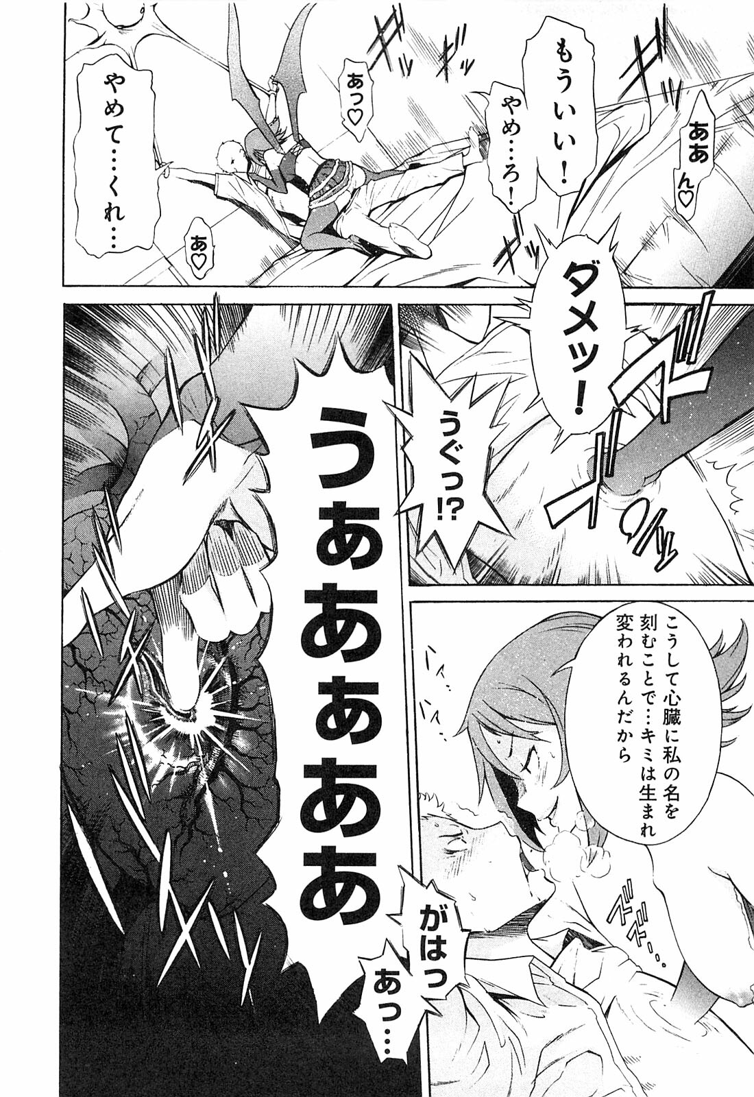 [D.P] EVILIVE Vol.1 page 36 full