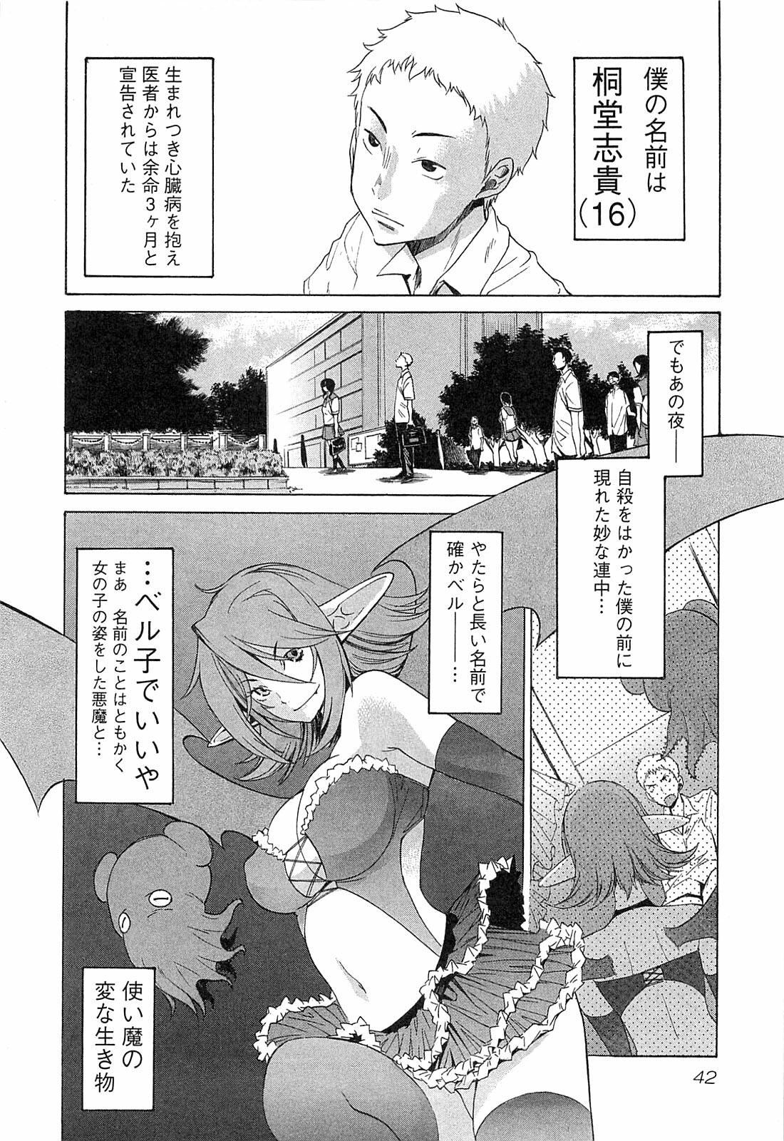 [D.P] EVILIVE Vol.1 page 44 full