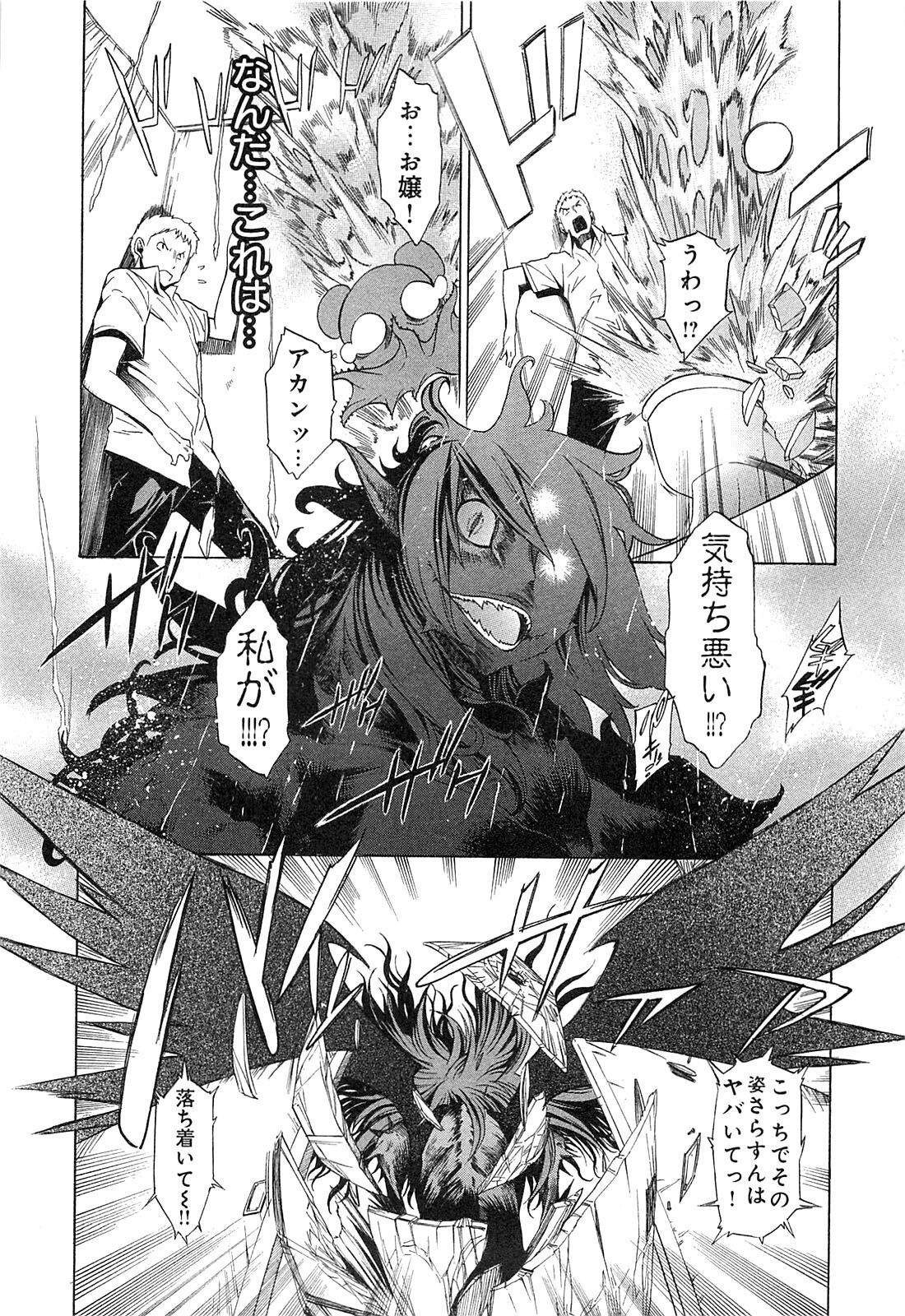 [D.P] EVILIVE Vol.1 page 58 full