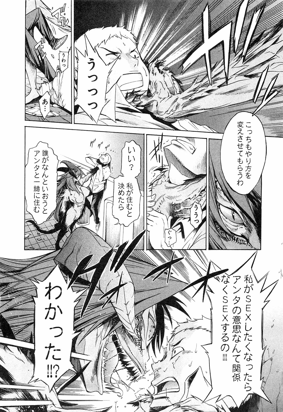 [D.P] EVILIVE Vol.1 page 60 full