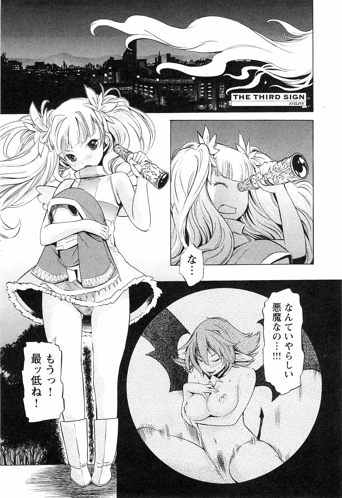 [D.P] EVILIVE Vol.1 page 63 full