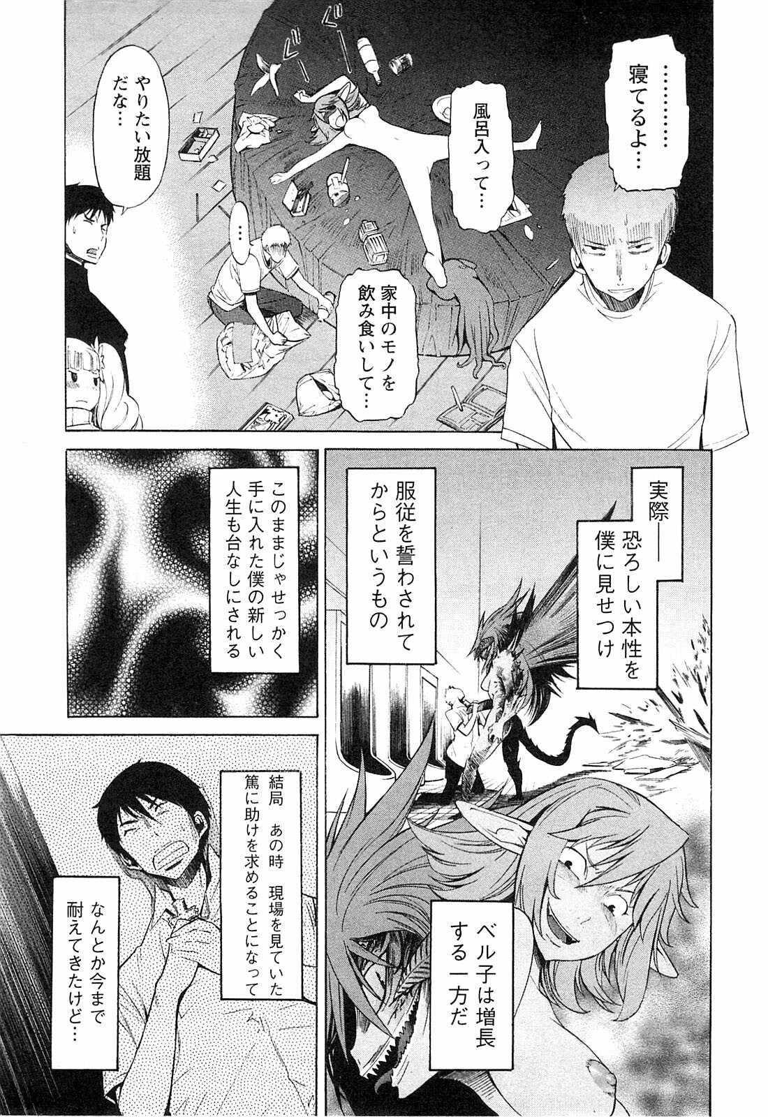 [D.P] EVILIVE Vol.1 page 66 full