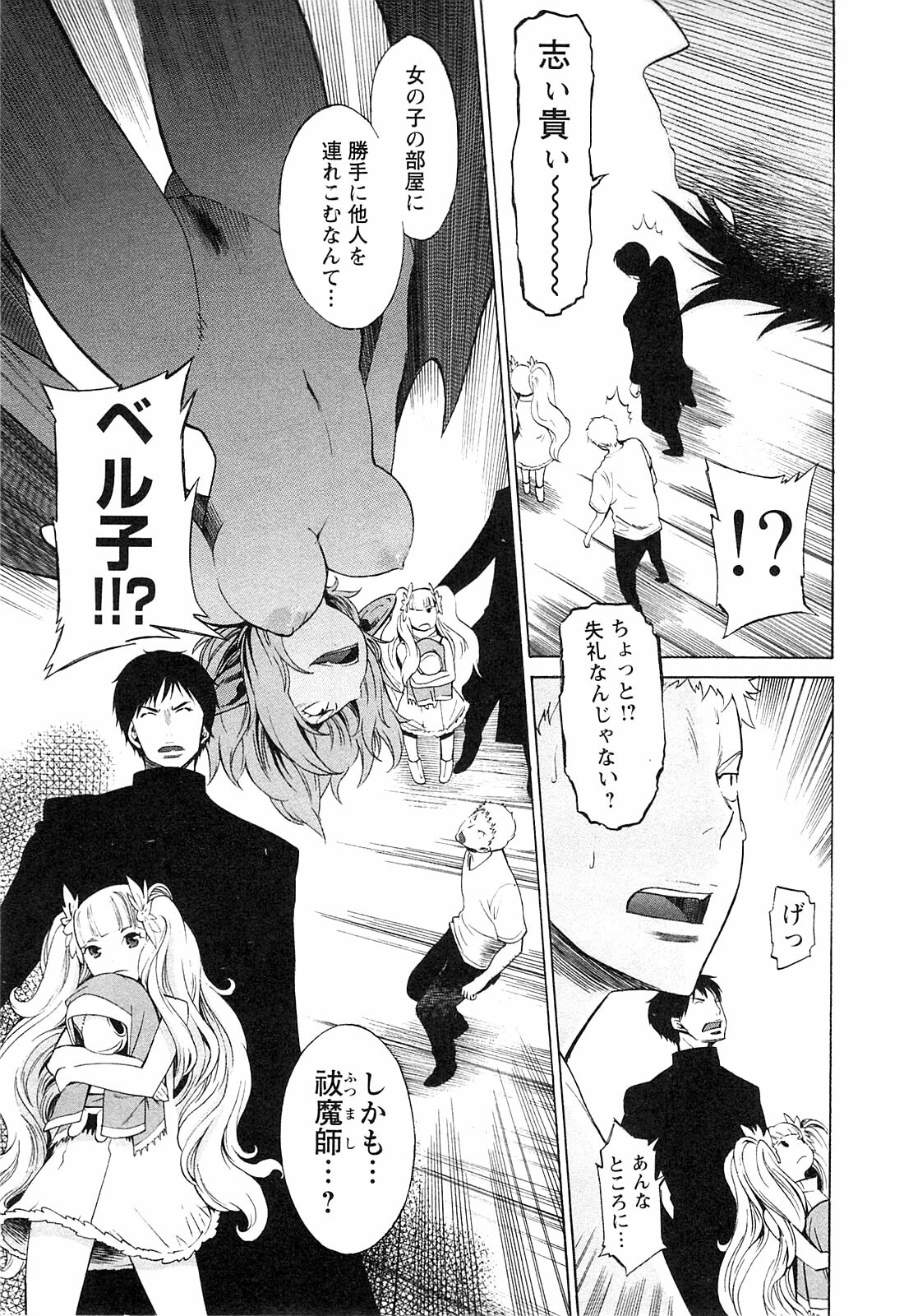 [D.P] EVILIVE Vol.1 page 70 full