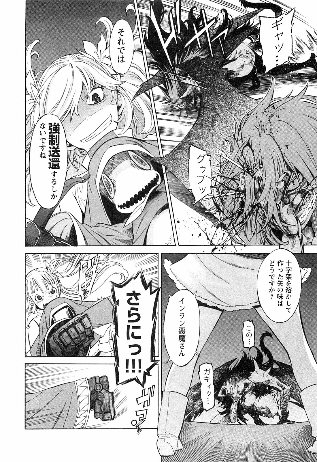 [D.P] EVILIVE Vol.1 page 75 full