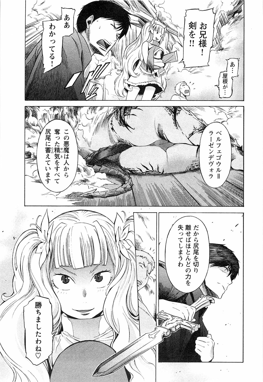 [D.P] EVILIVE Vol.1 page 77 full