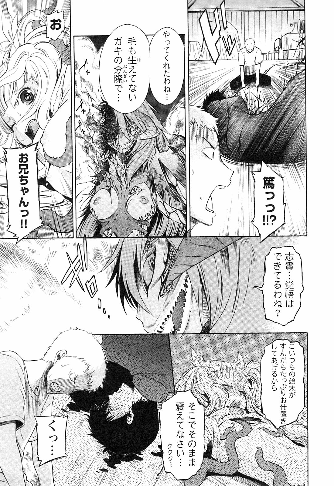 [D.P] EVILIVE Vol.1 page 80 full