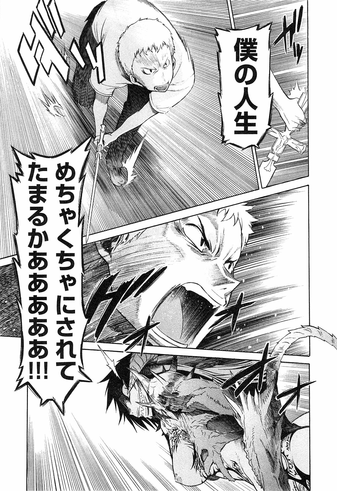 [D.P] EVILIVE Vol.1 page 82 full