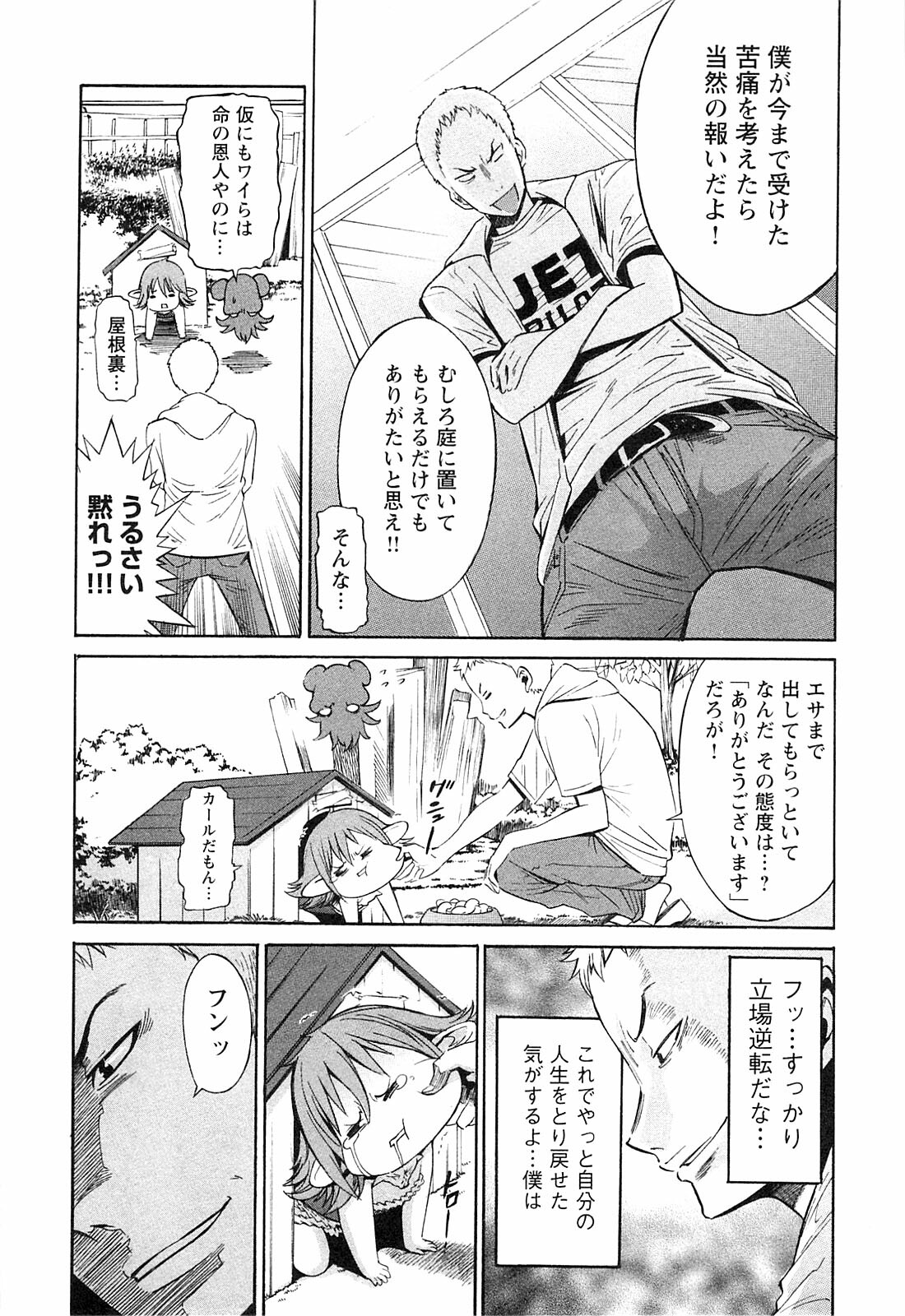 [D.P] EVILIVE Vol.1 page 90 full