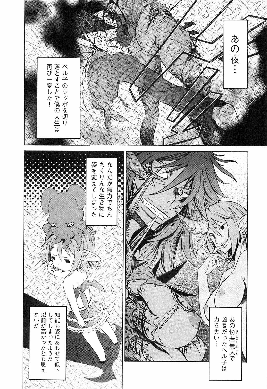 [D.P] EVILIVE Vol.1 page 93 full