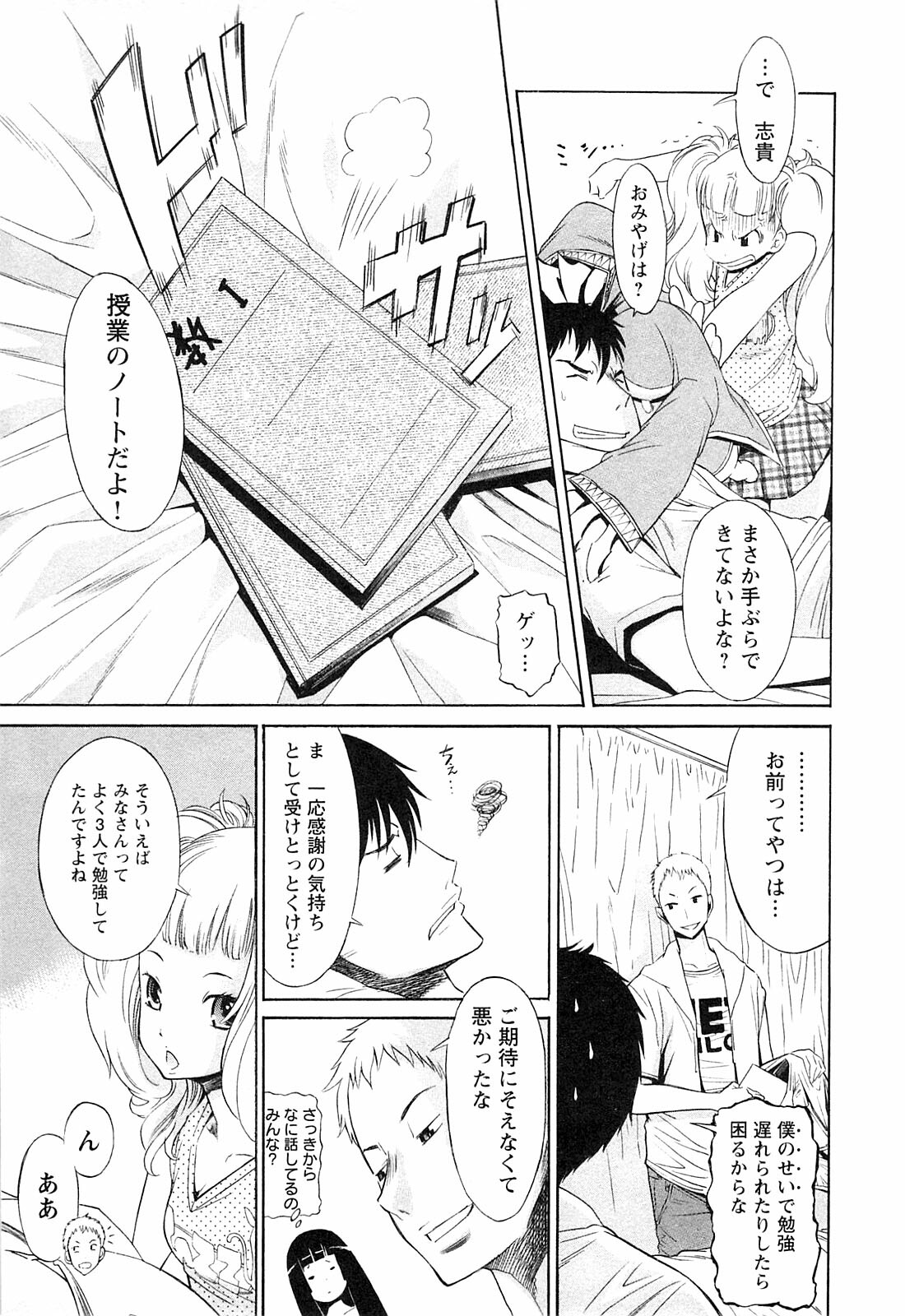 [D.P] EVILIVE Vol.1 page 98 full