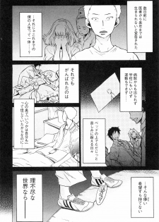 [D.P] EVILIVE Vol.1 - page 20